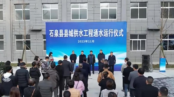 熱烈慶祝石泉縣縣城供水工程正式通水，該工程的取水頭部-浮船泵站由我司承建。
