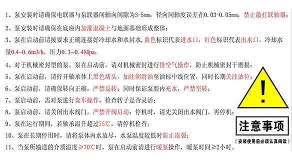臥式多級離心泵安裝使用的注意事項有哪些？